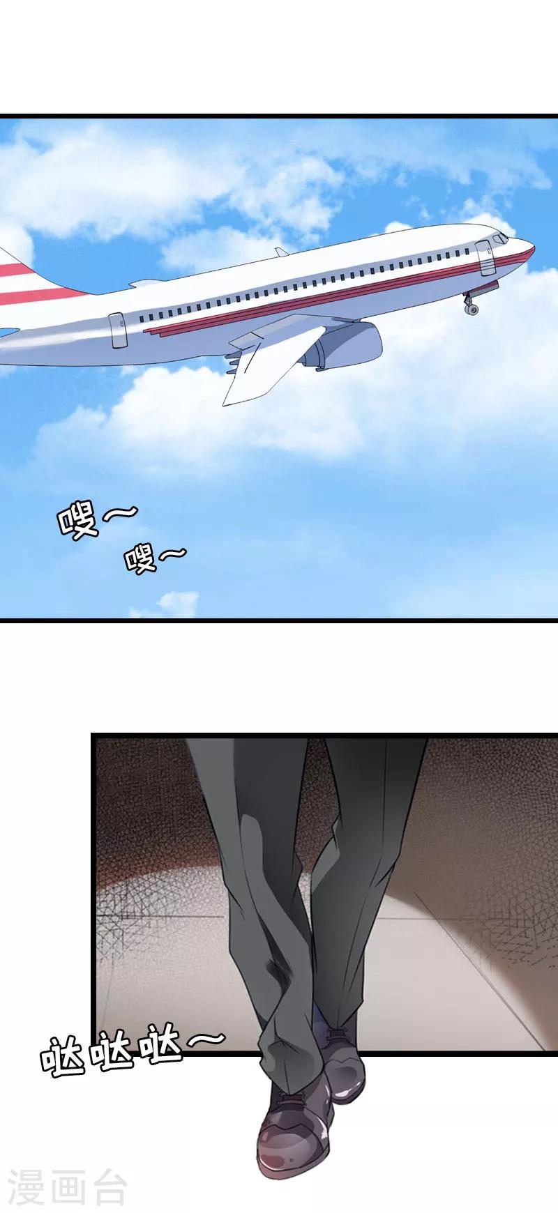第27话 独自旅行9