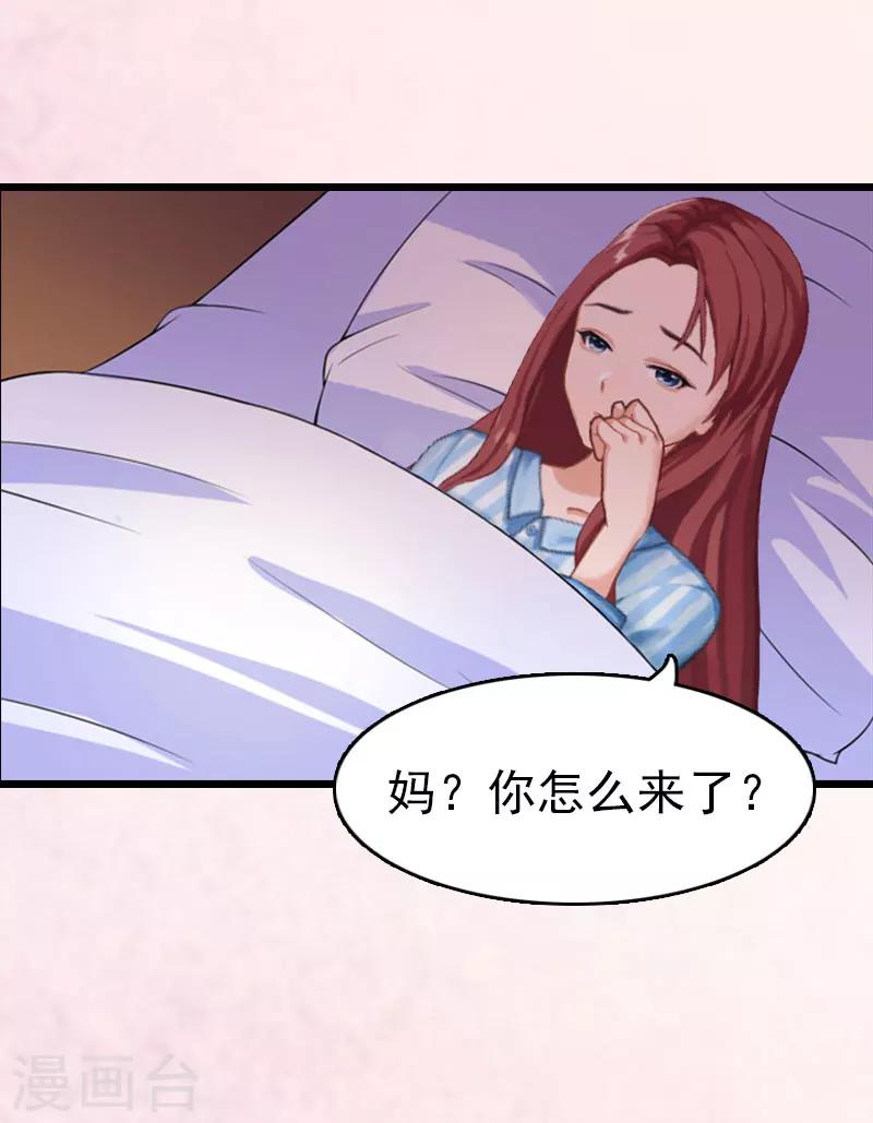 第4话 妈别哭了，我去！12