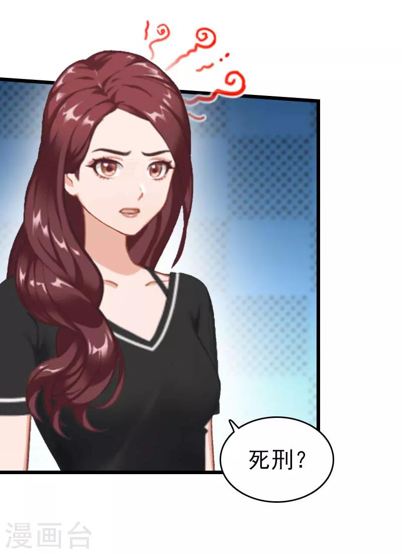 第25话 言漫的报应19