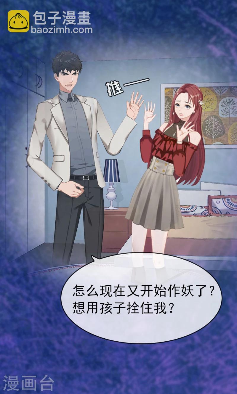 第1话 试管婴儿25