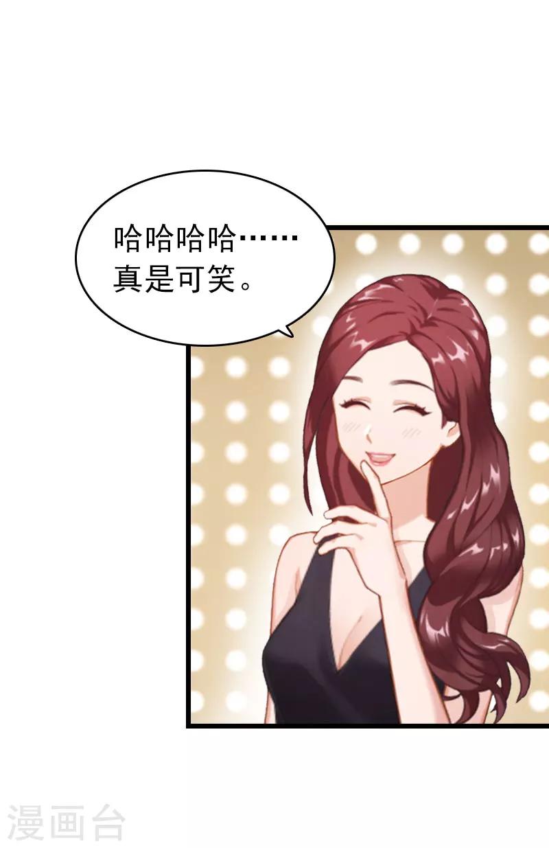 第7话 苏泽与言漫22