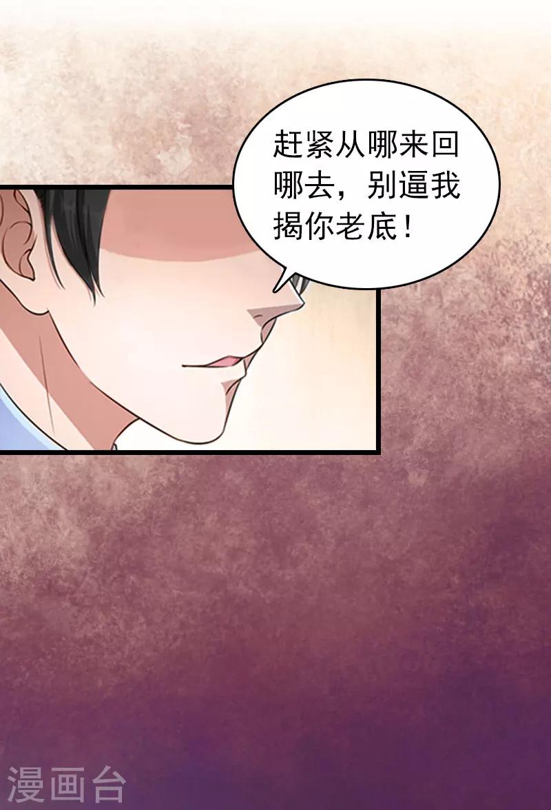 第7话 苏泽与言漫21