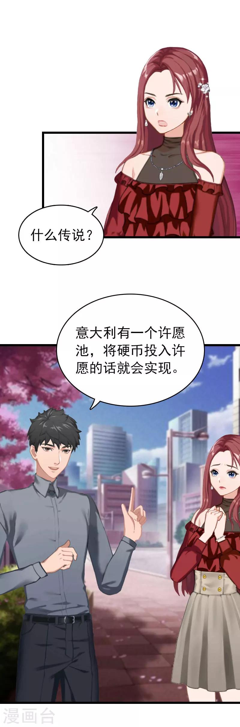 第29话 绑架2