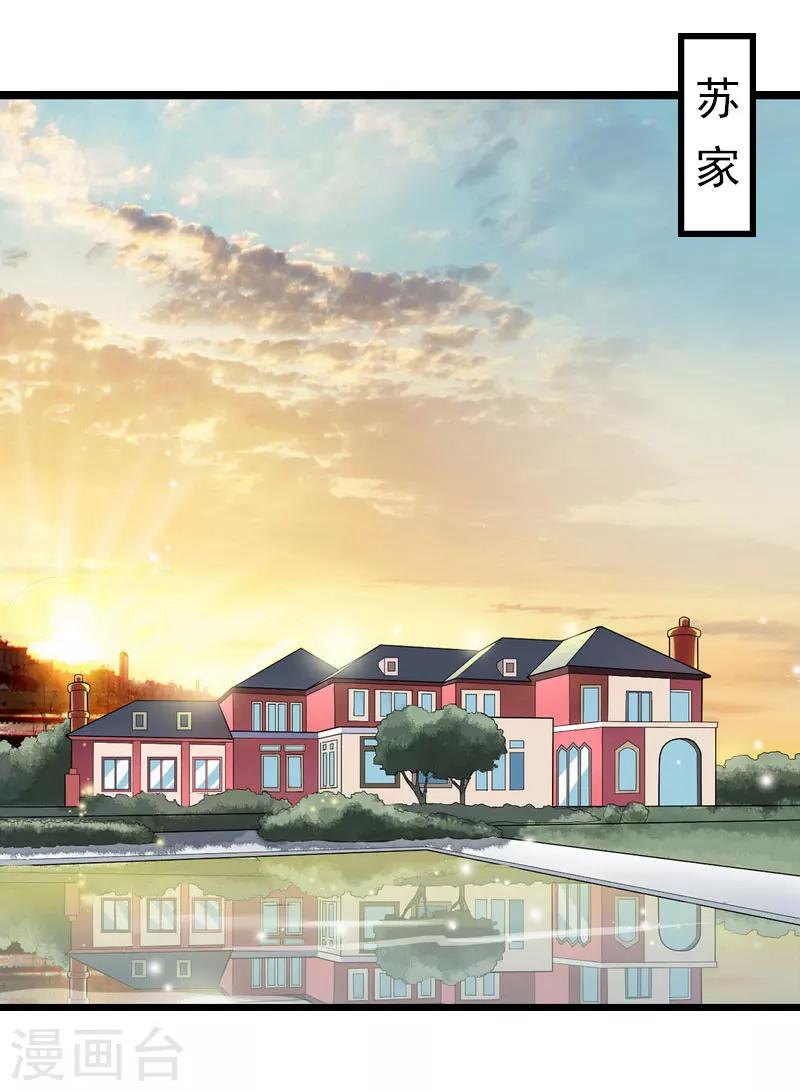第15话 再气顾爷爷24