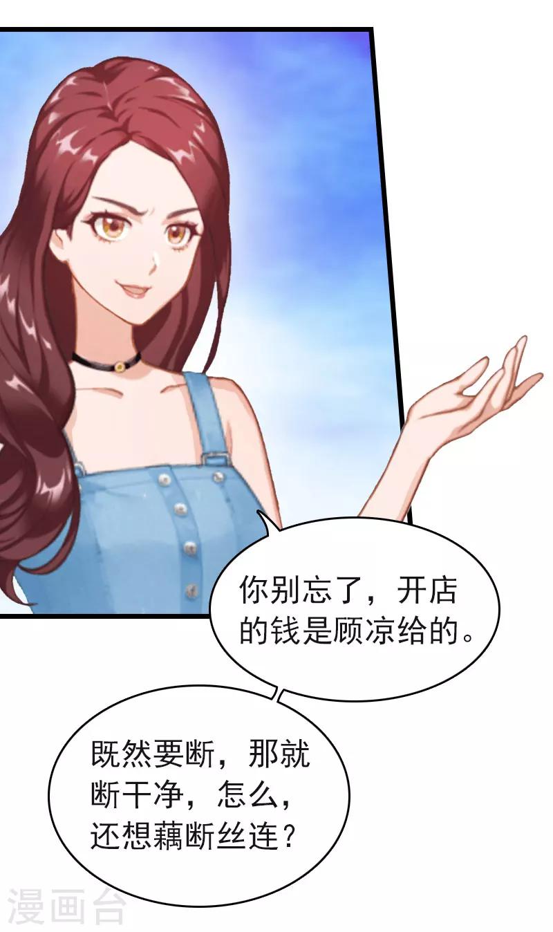 第15话 再气顾爷爷3