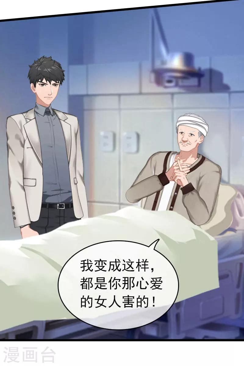 第21话 真面目9