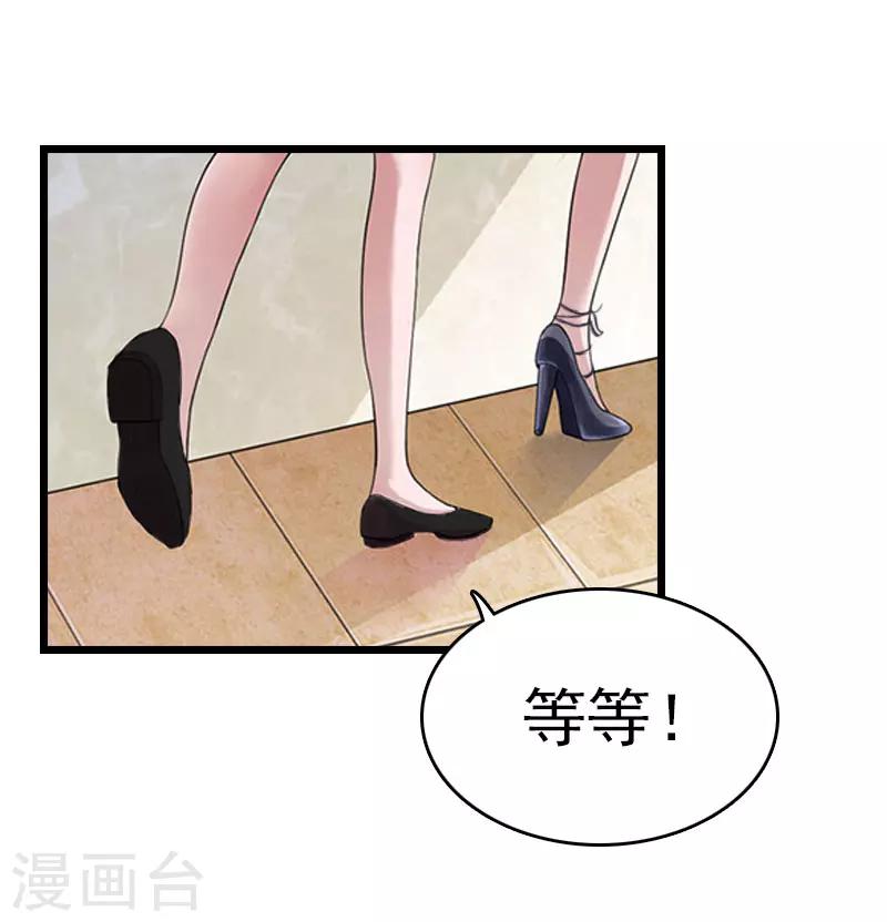 第13话 结盟吧36