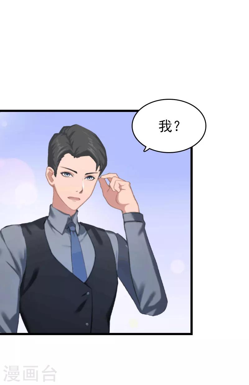 第7话 苏泽与言漫1