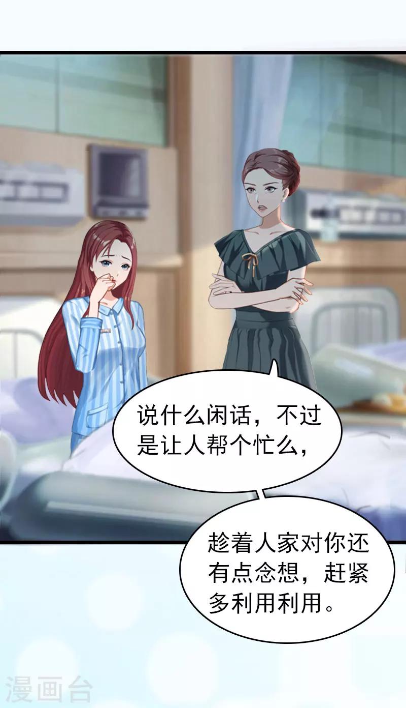 第4话 妈别哭了，我去！22