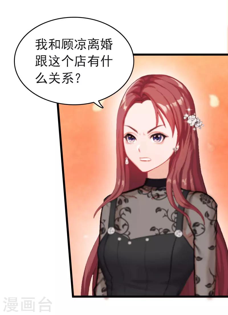 第15话 再气顾爷爷2