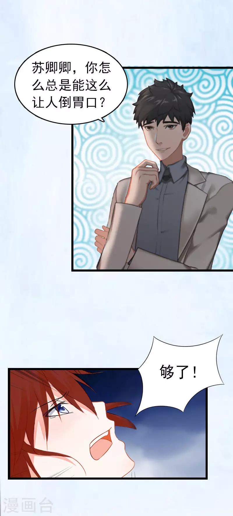 第3话 阿凉，我回来了19