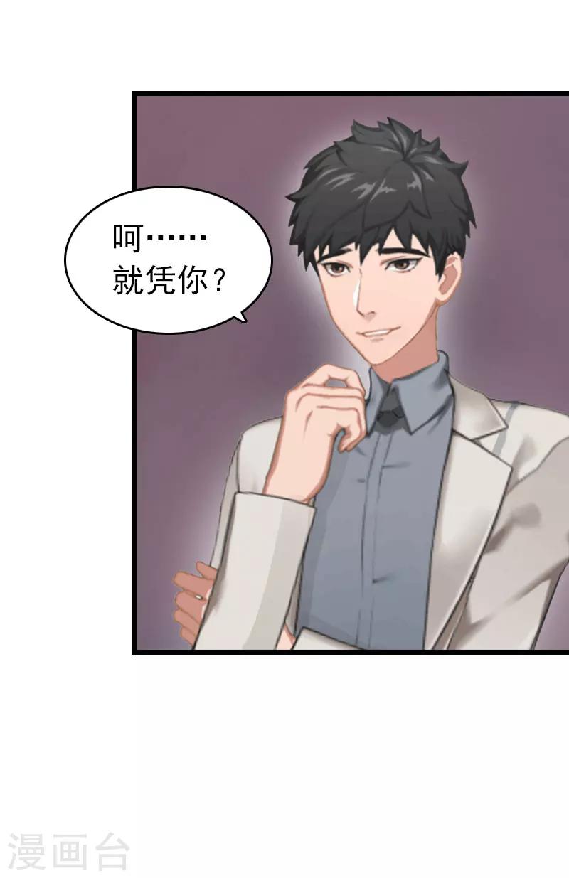 第6话 抢救15