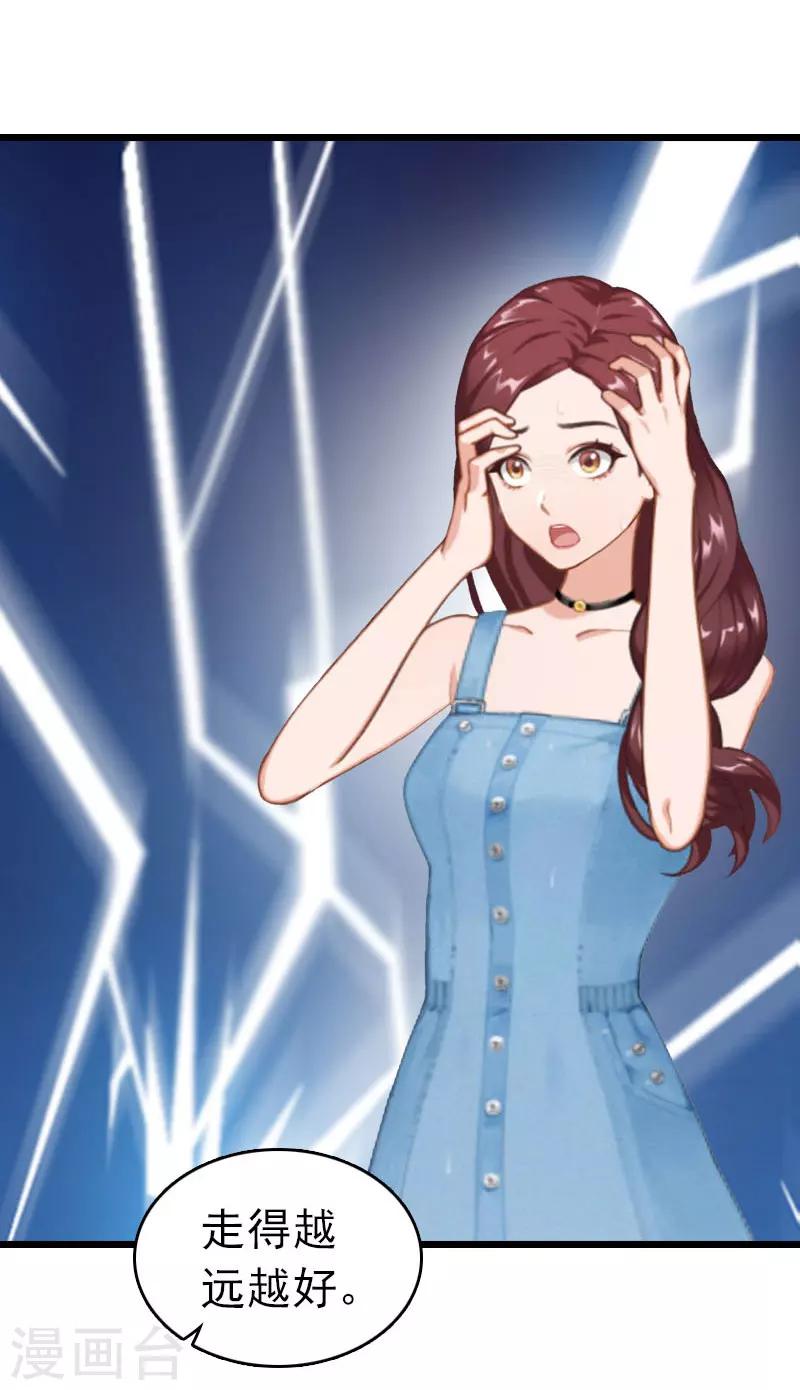 第21话 真面目26