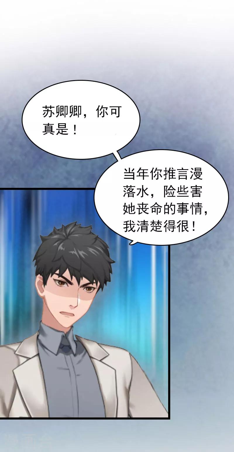第3话 阿凉，我回来了23