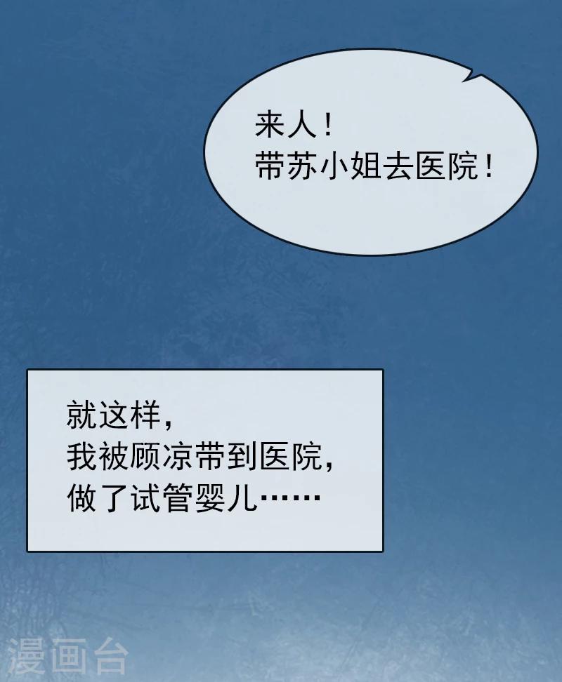 第1话 试管婴儿28