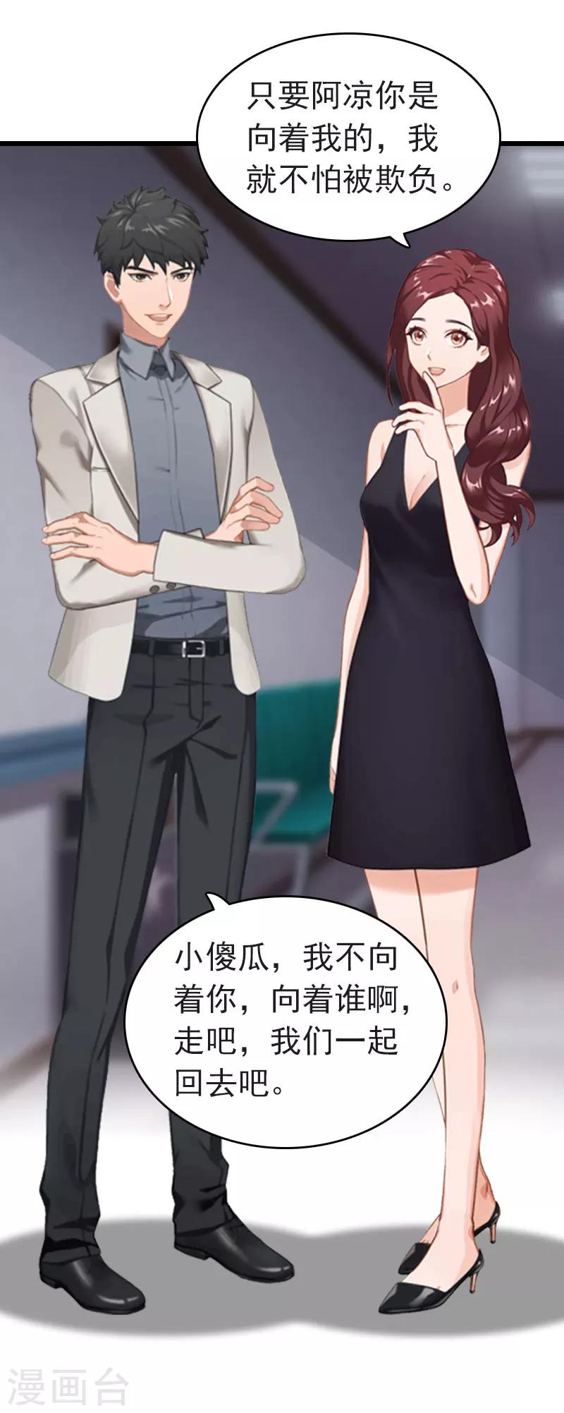 第8话 醒来5
