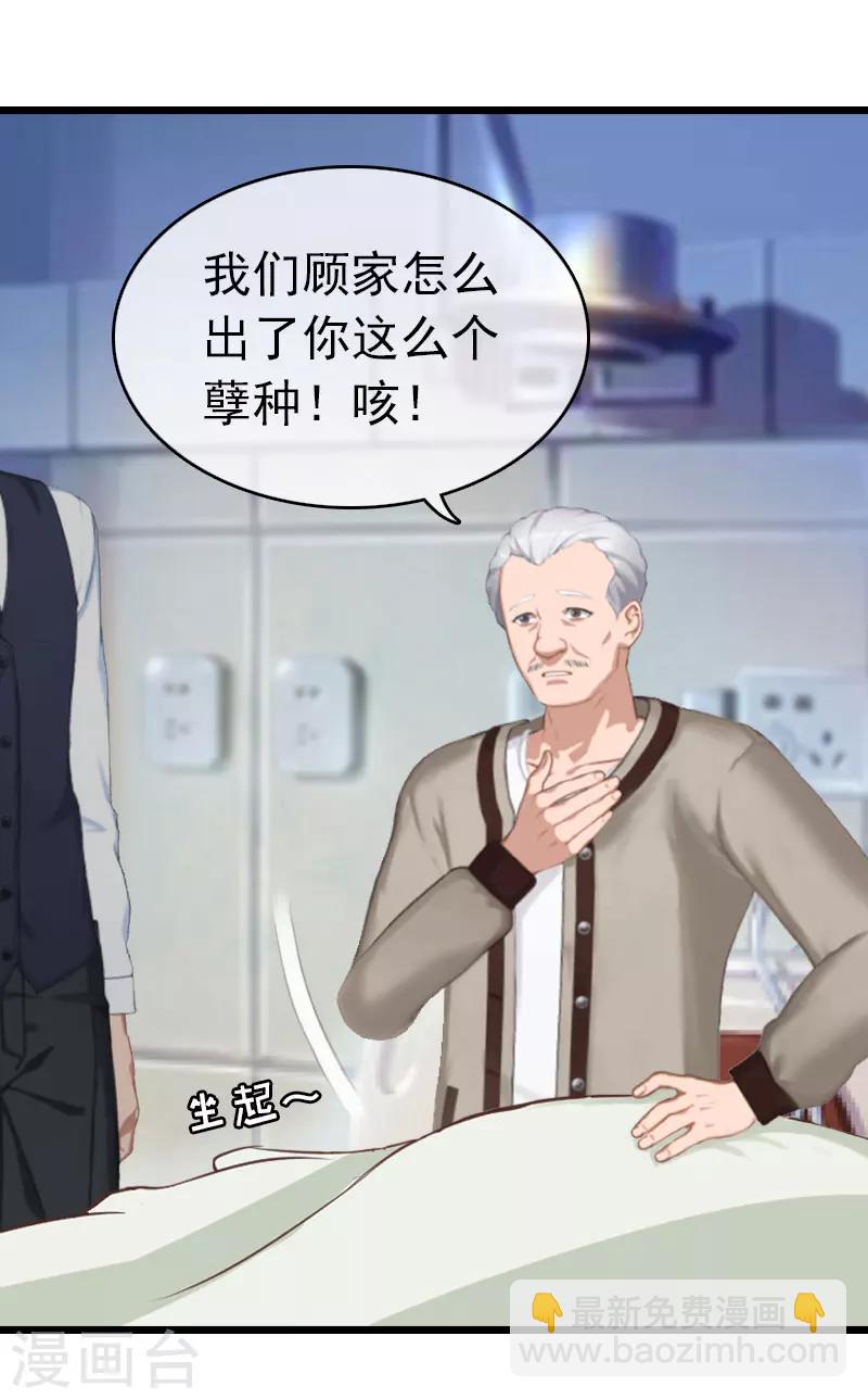 第15话 再气顾爷爷15