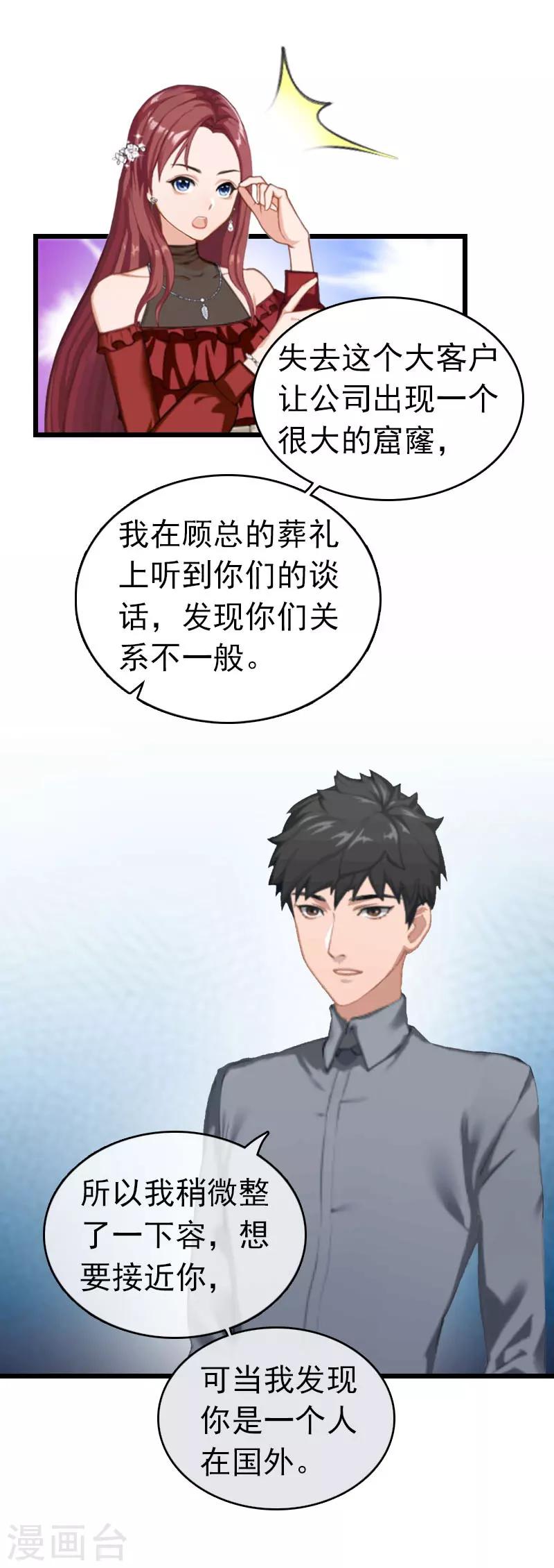 第31话 前往巴黎10