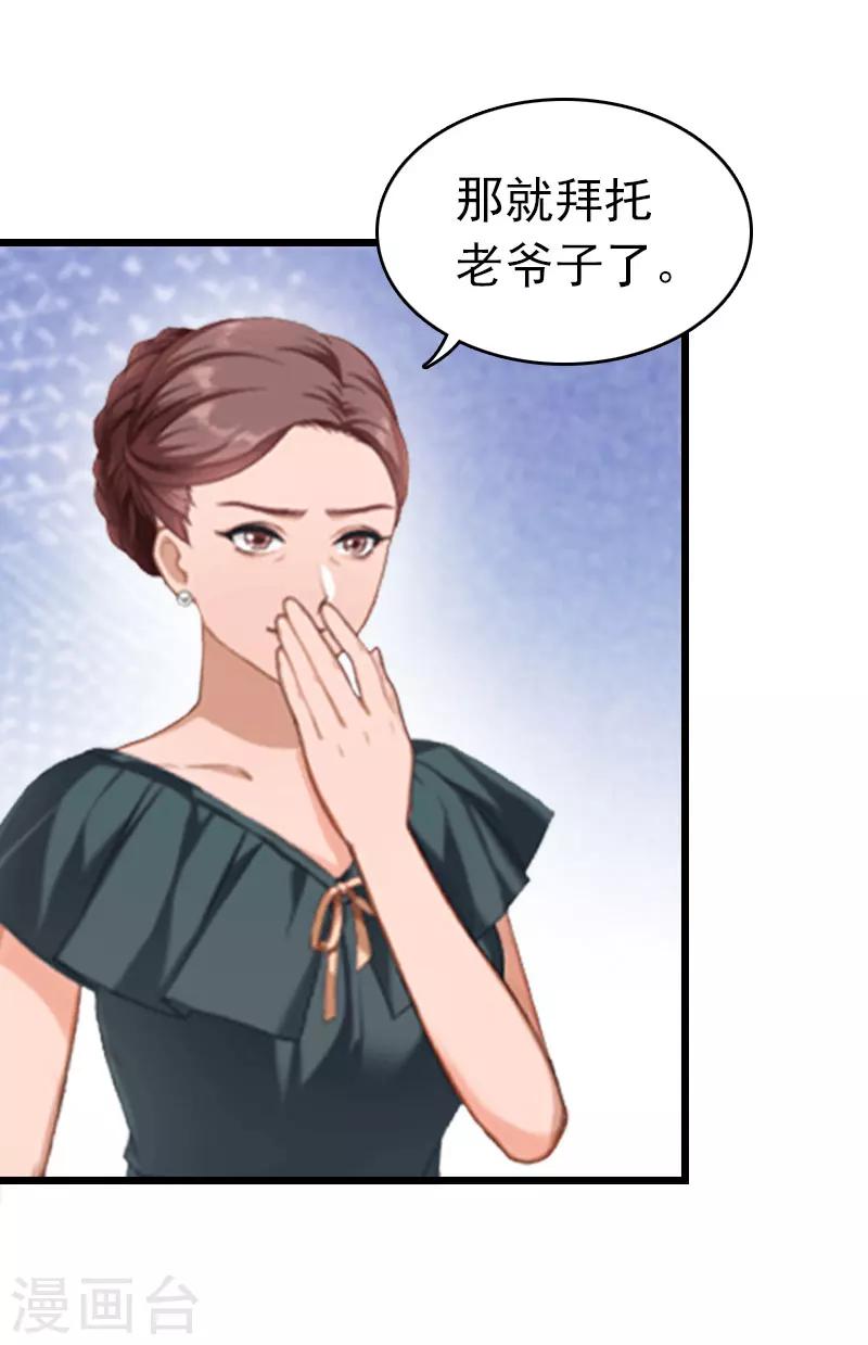 第16话 成功怀孕35