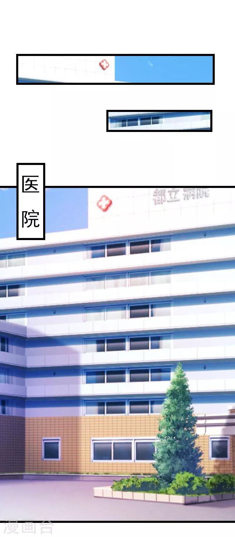 第11话 顾爷爷住院6