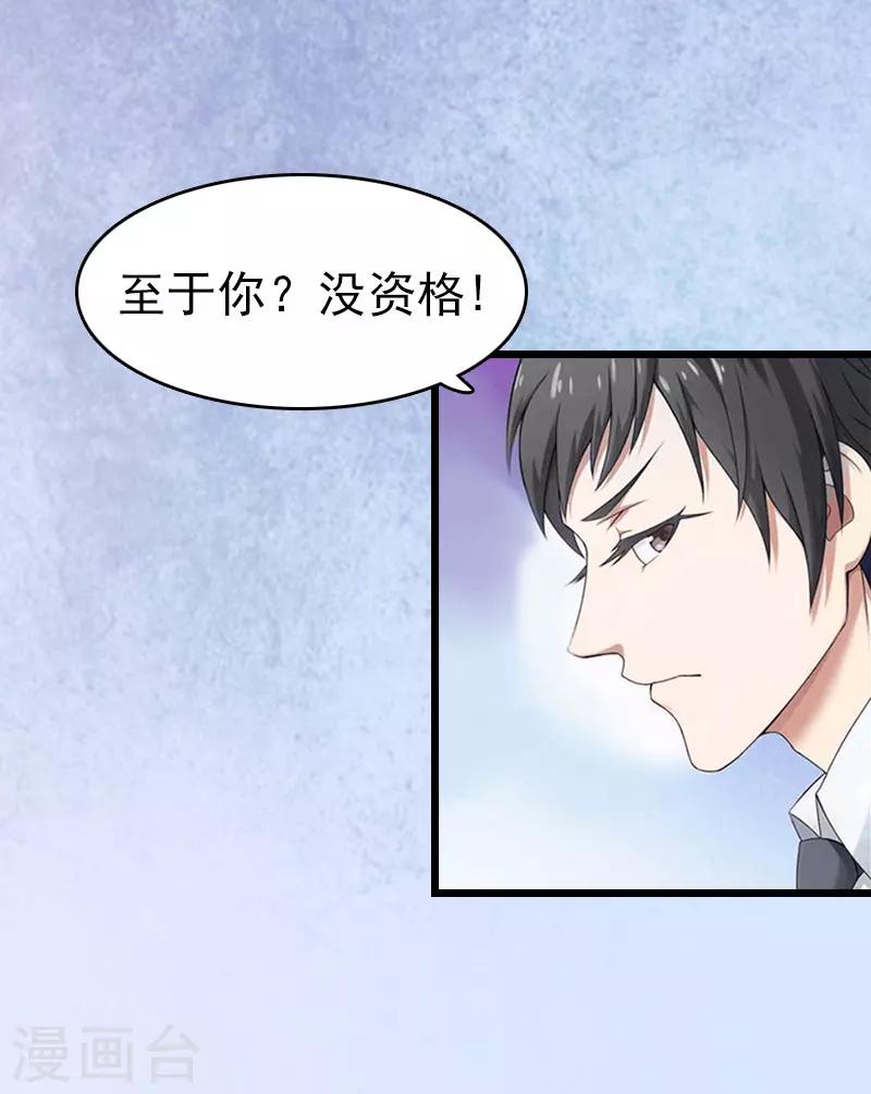 第4话 妈别哭了，我去！8