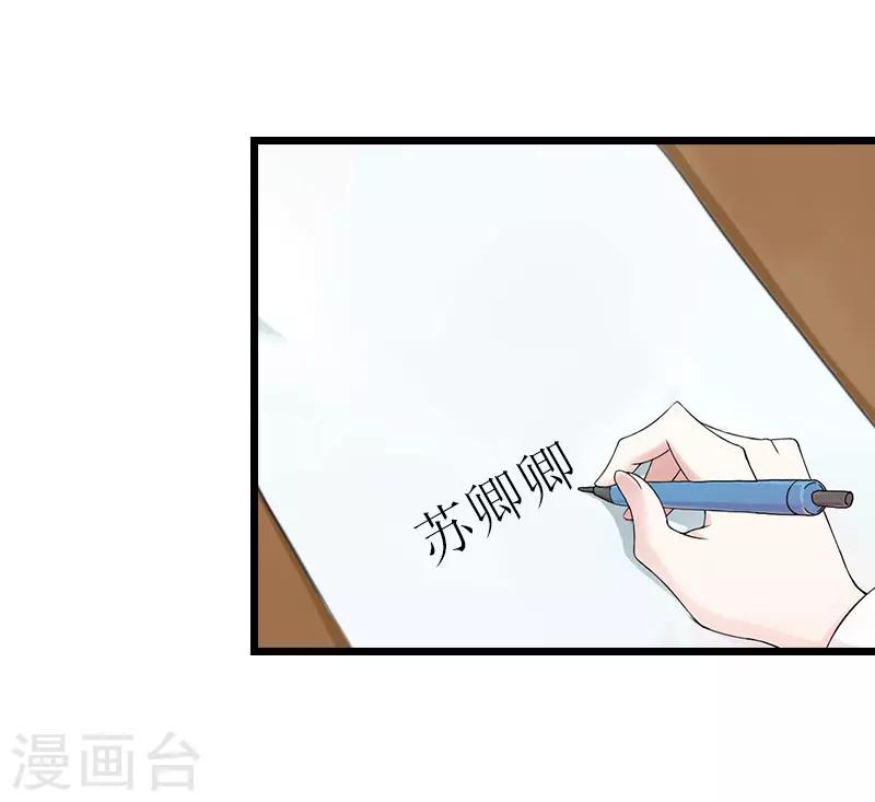 第15话 再气顾爷爷6