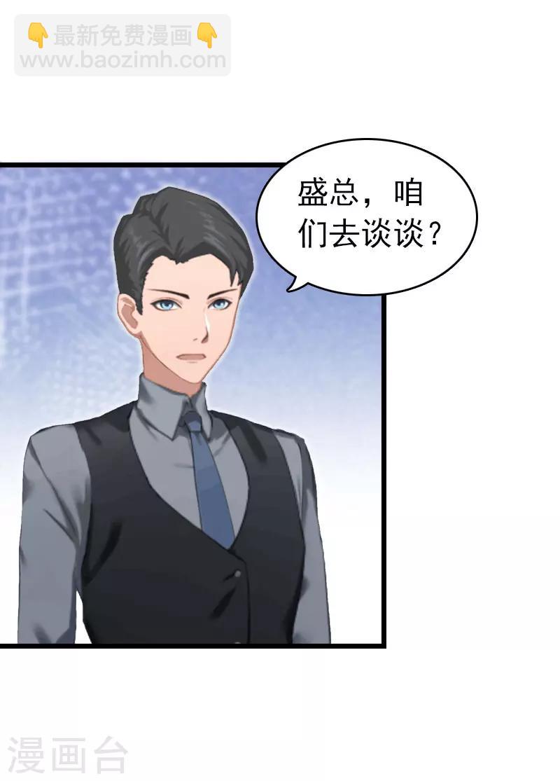 第7话 苏泽与言漫4