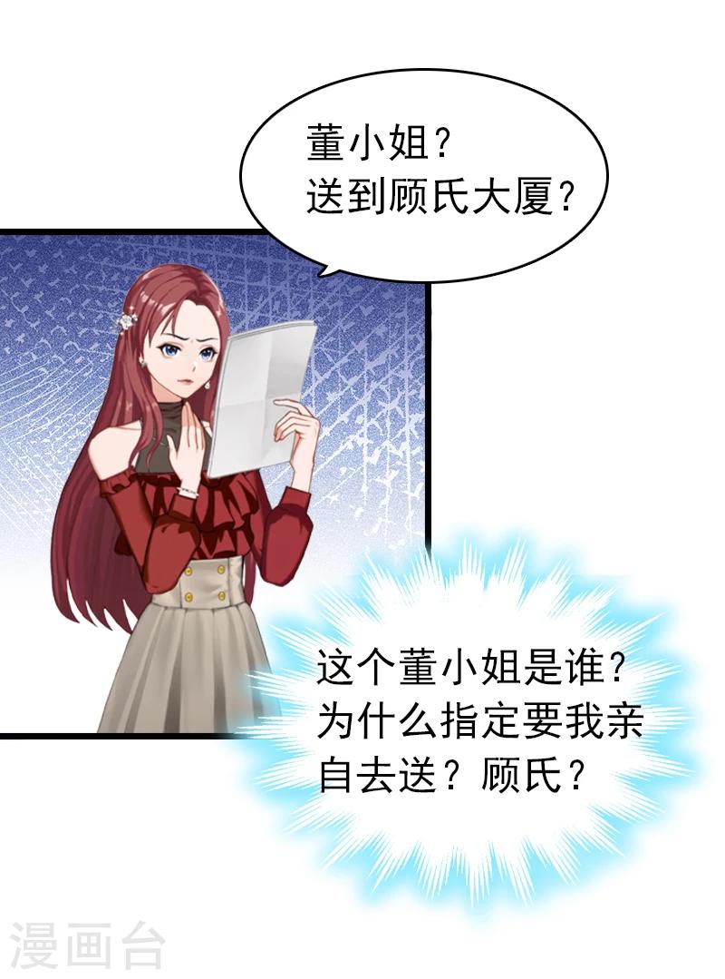 第1话 试管婴儿31