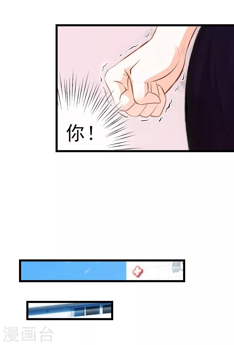 第15话 再气顾爷爷9