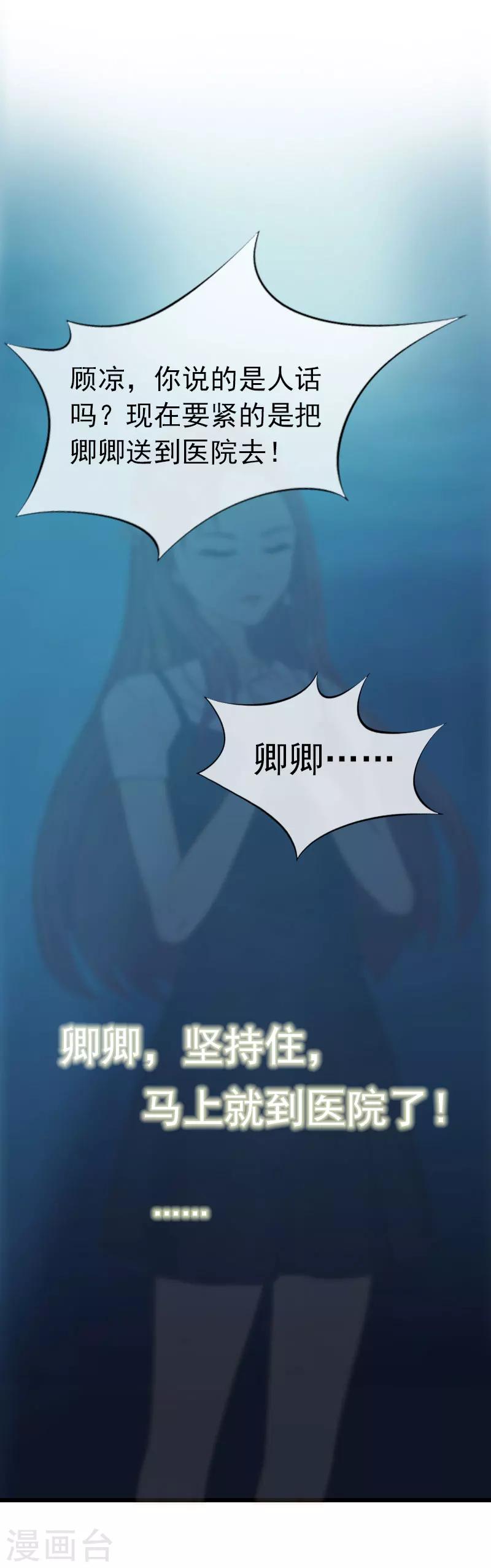 第6话 抢救2
