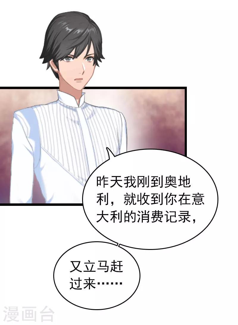 第31话 前往巴黎19