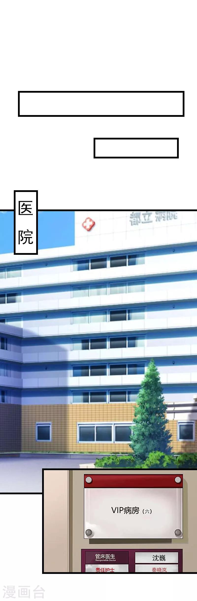 第22话 请原谅我0