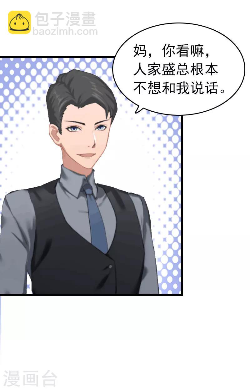 第7话 苏泽与言漫6