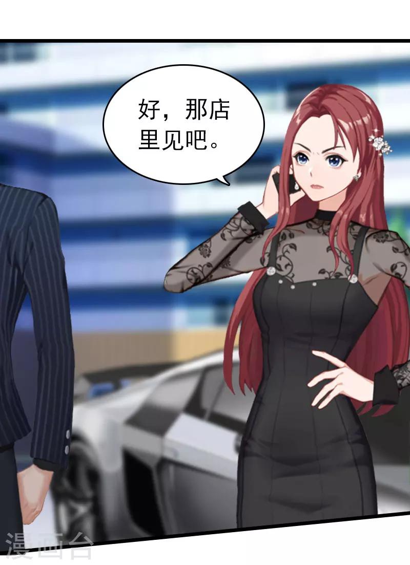 第14话 净身出户吧23