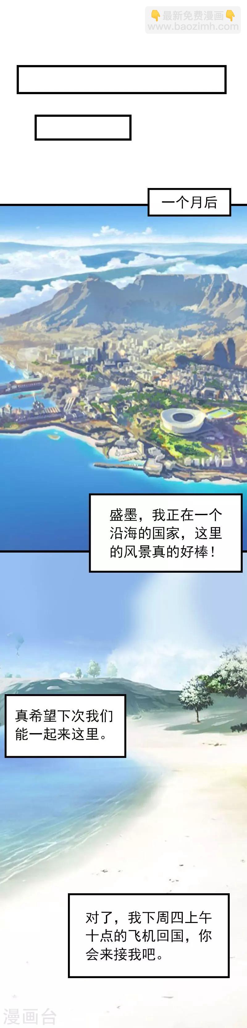 第27话 独自旅行16