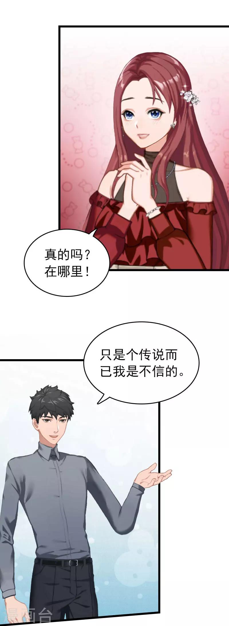 第29话 绑架3