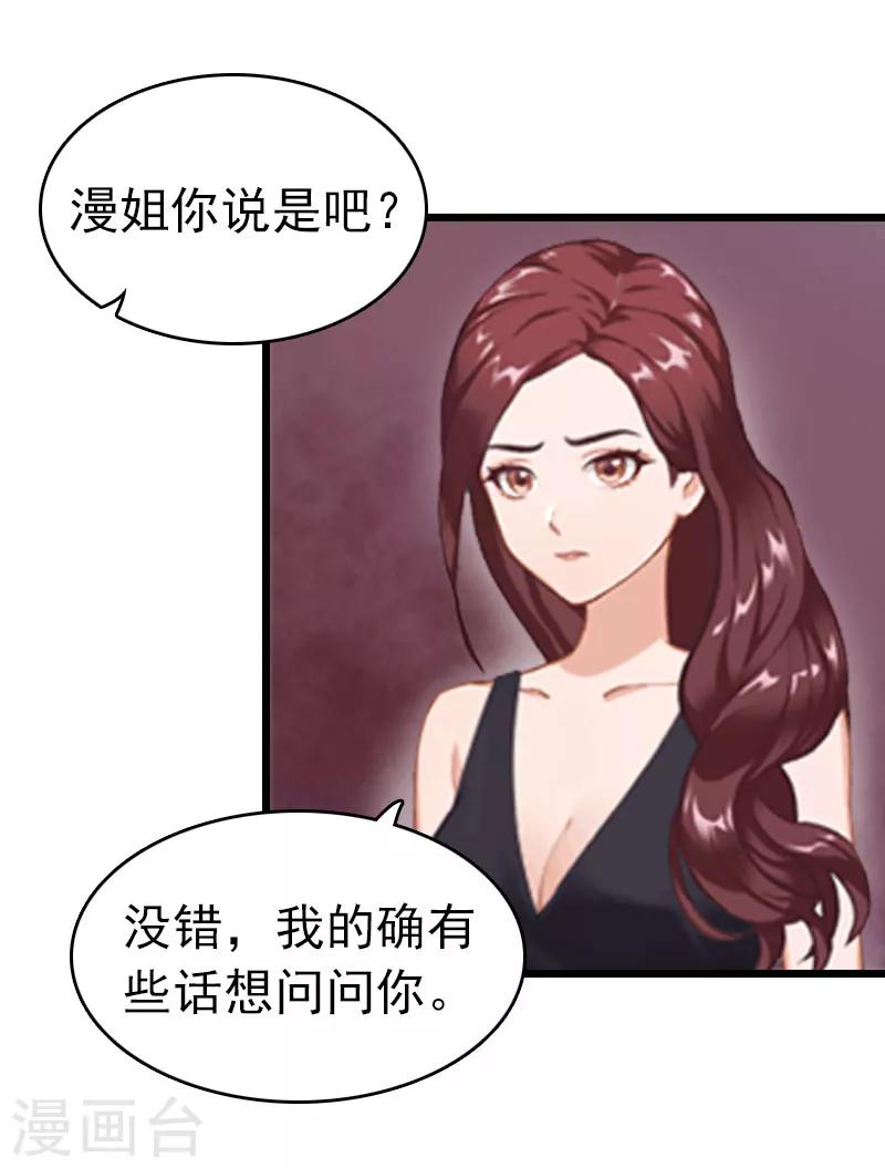 第7话 苏泽与言漫8