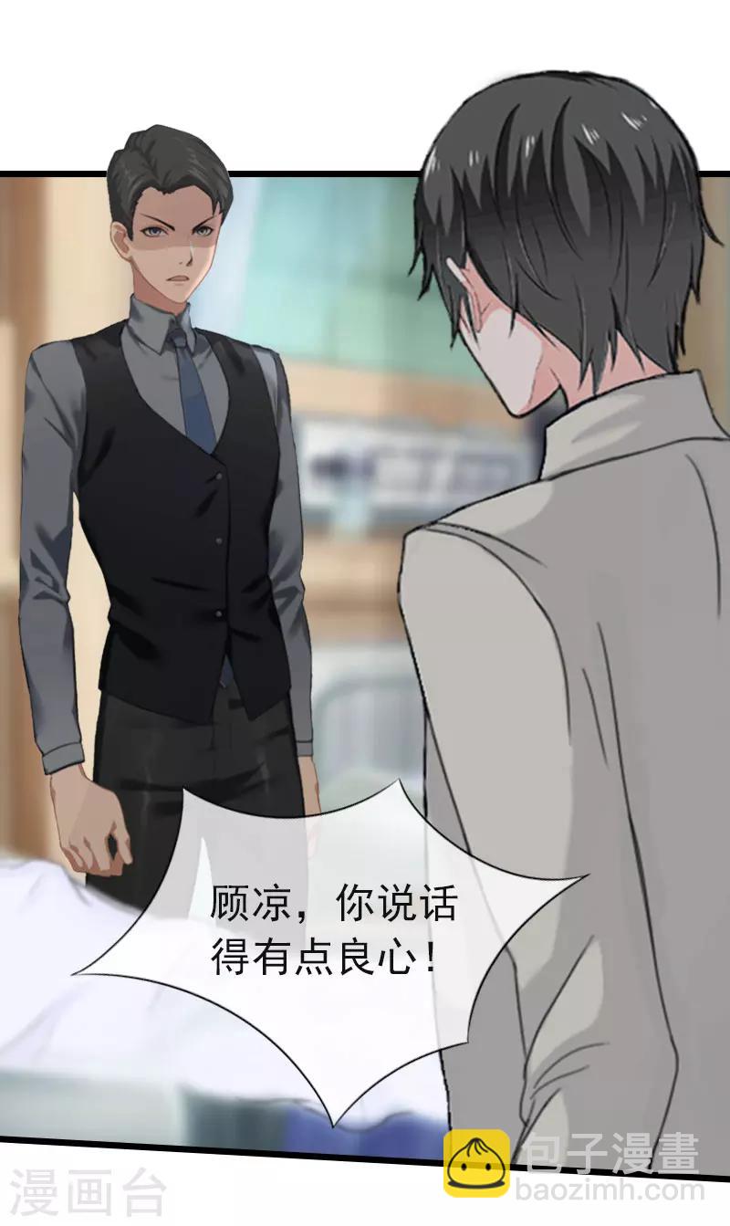 第11话 顾爷爷住院17