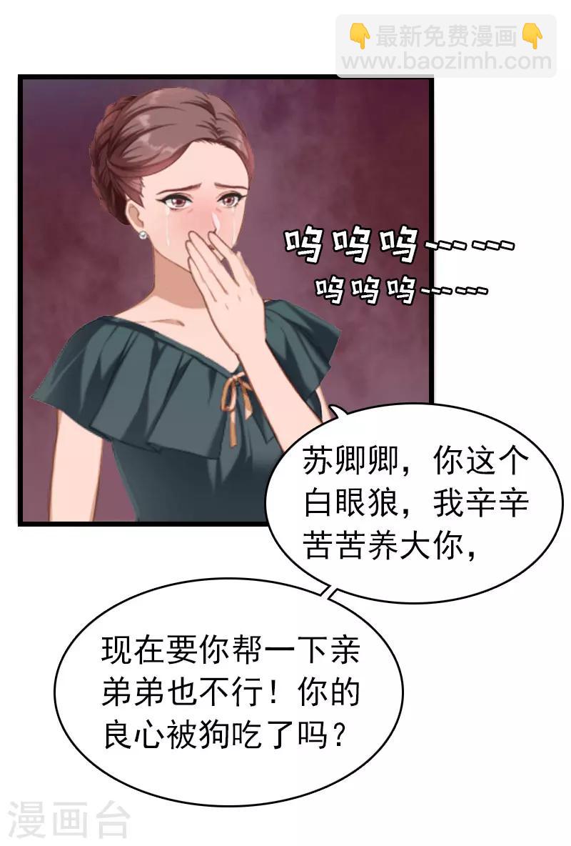 第4话 妈别哭了，我去！28