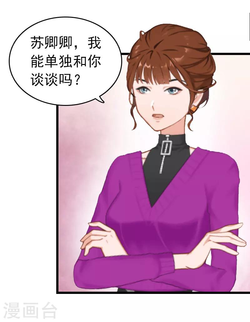 第13话 结盟吧17