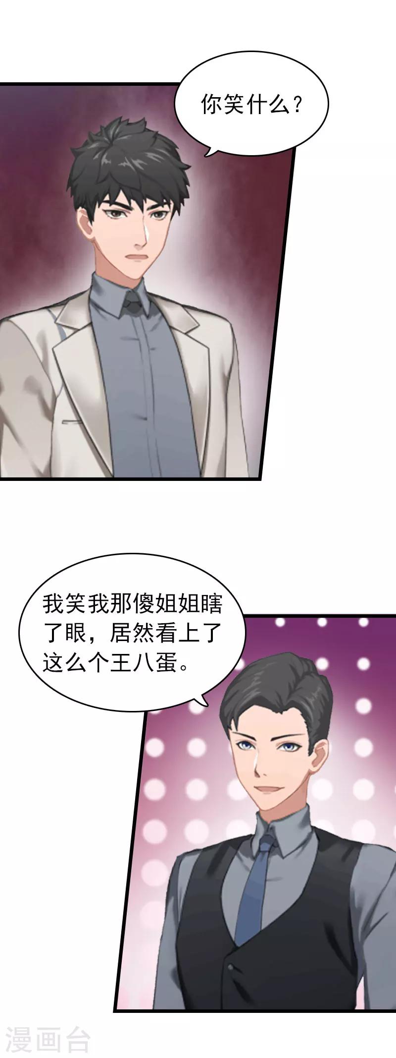 第8话 醒来8