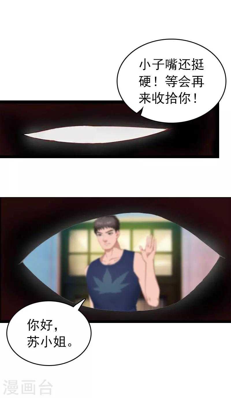 第29话 绑架18