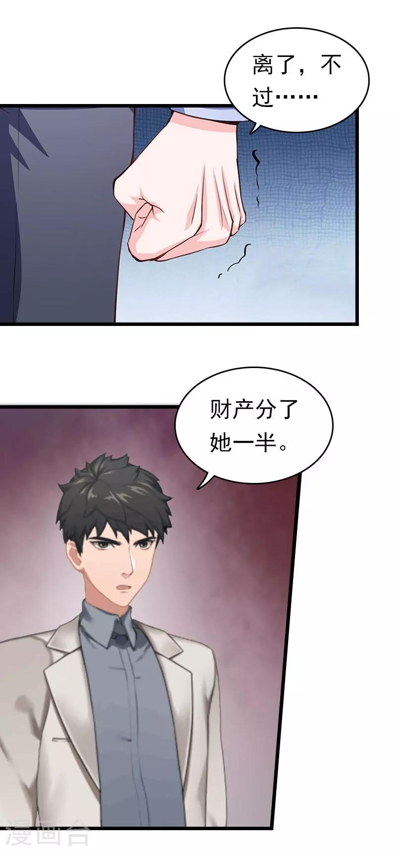 第20话 欢喜与忧愁16