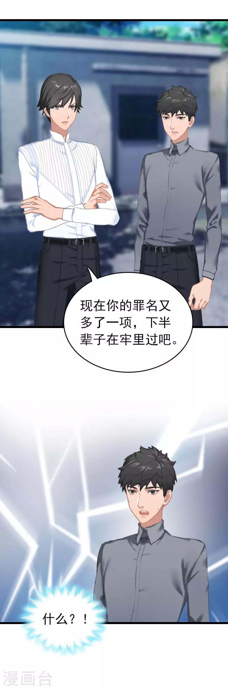 第31话 前往巴黎13