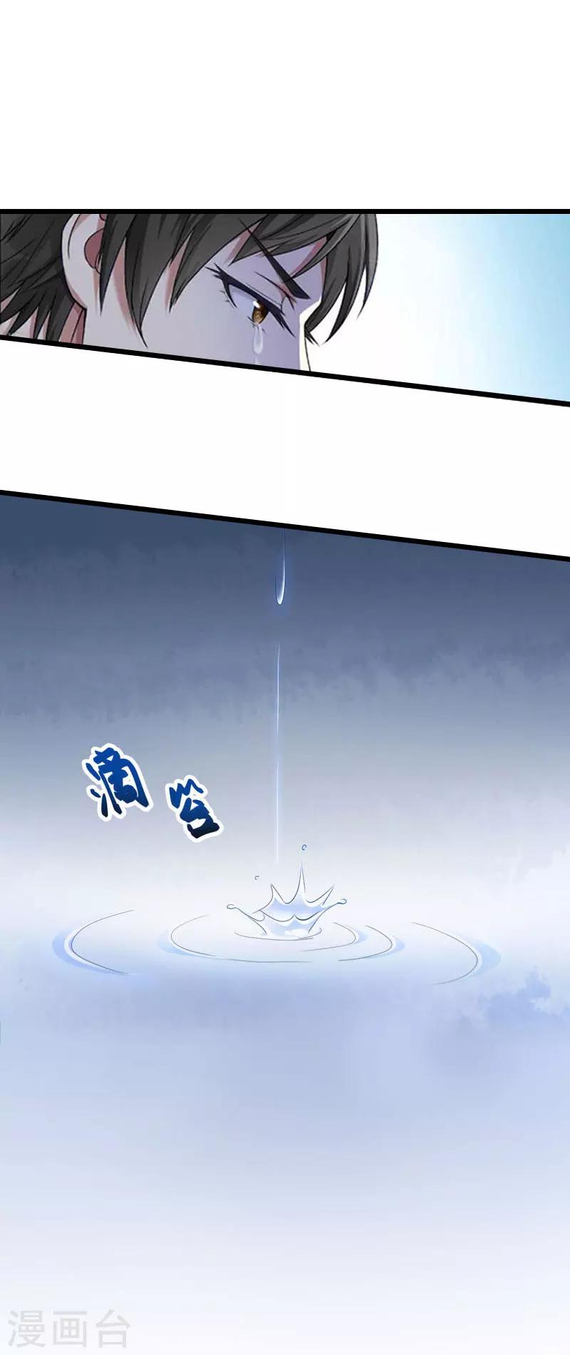 第21话 真面目30