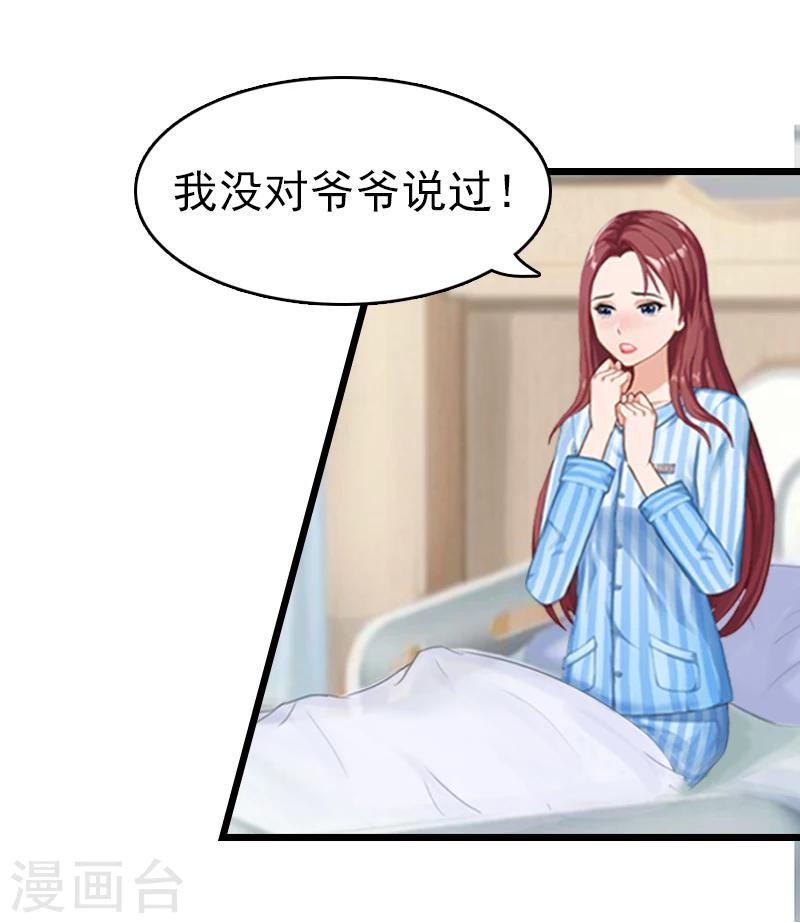 第1话 试管婴儿13