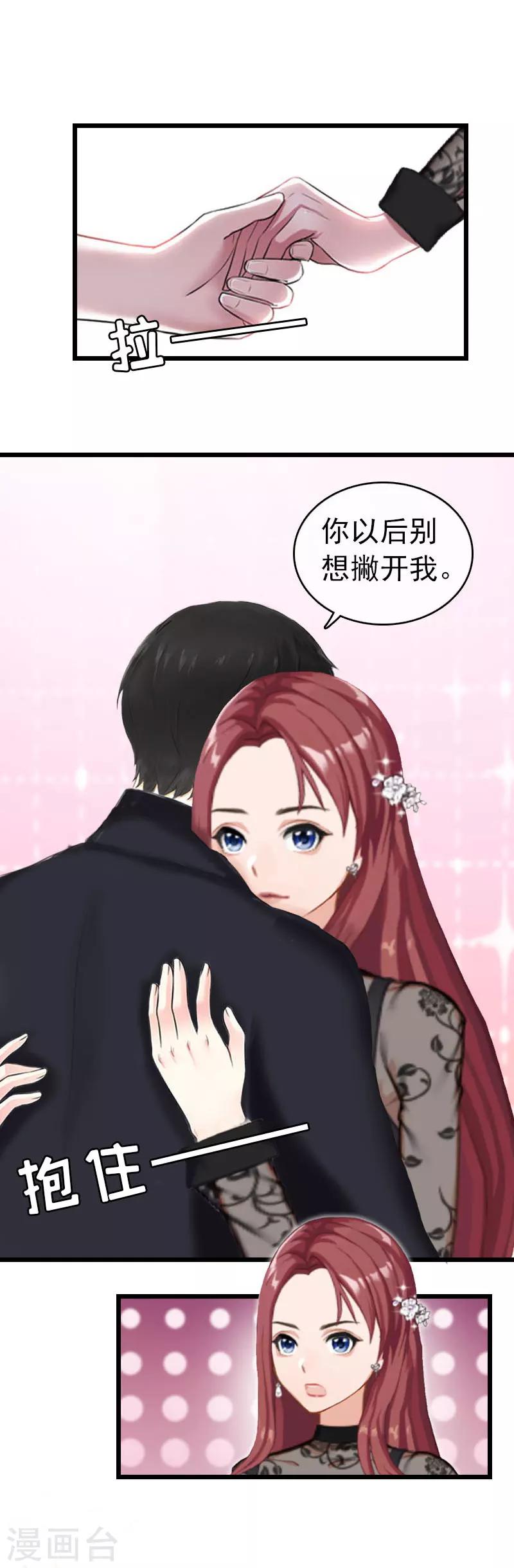 第32话 幸福的开始12