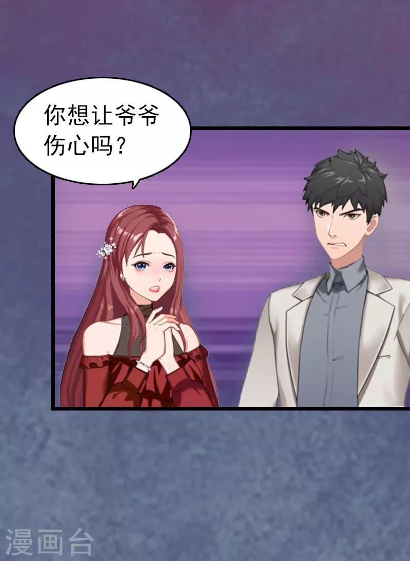 第4话 妈别哭了，我去！5