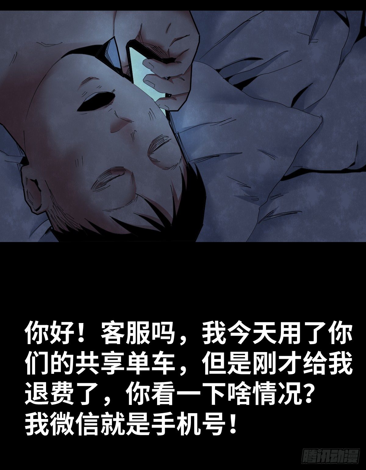 30-共享单车（2）31