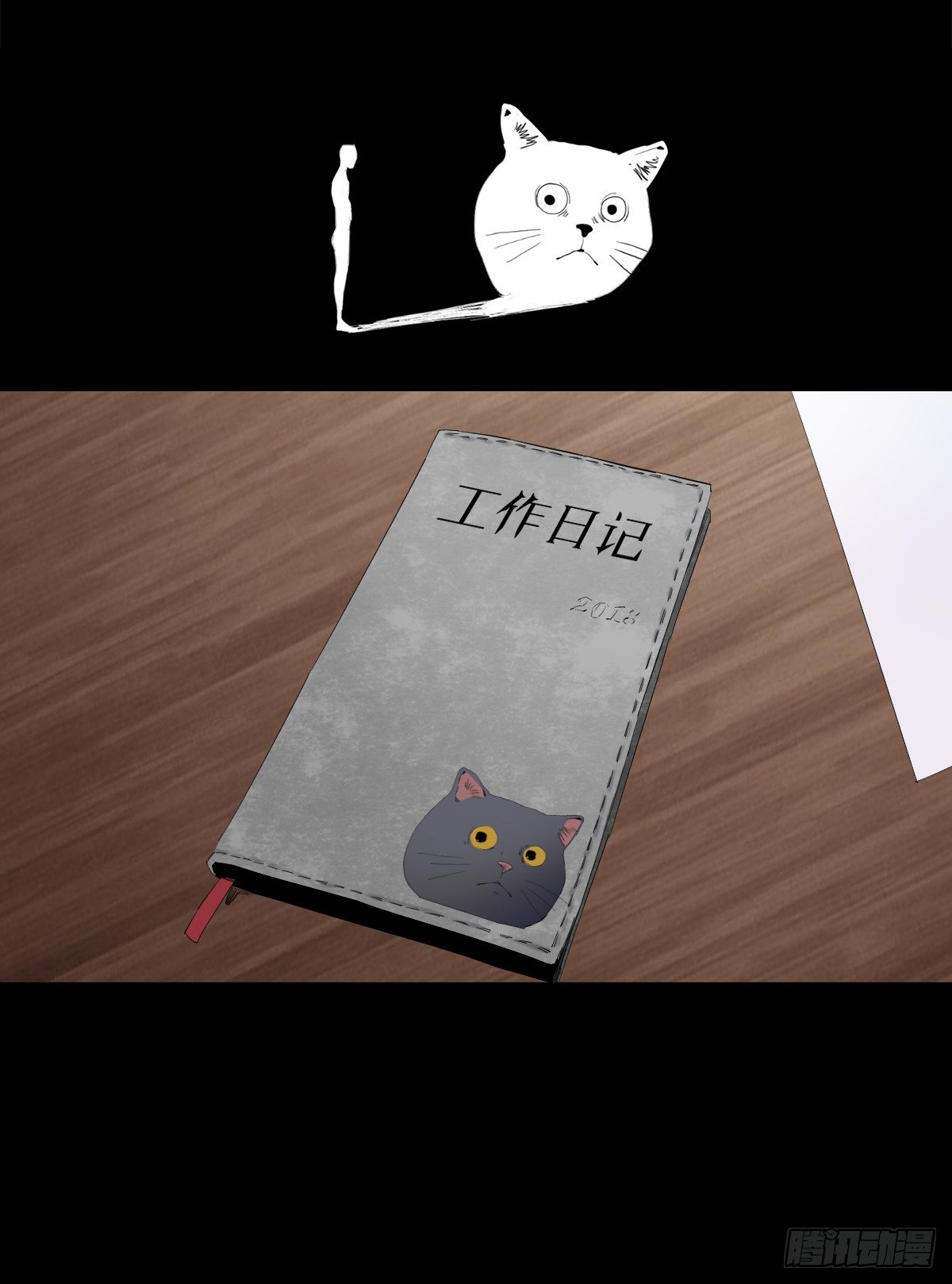 12-教师节1